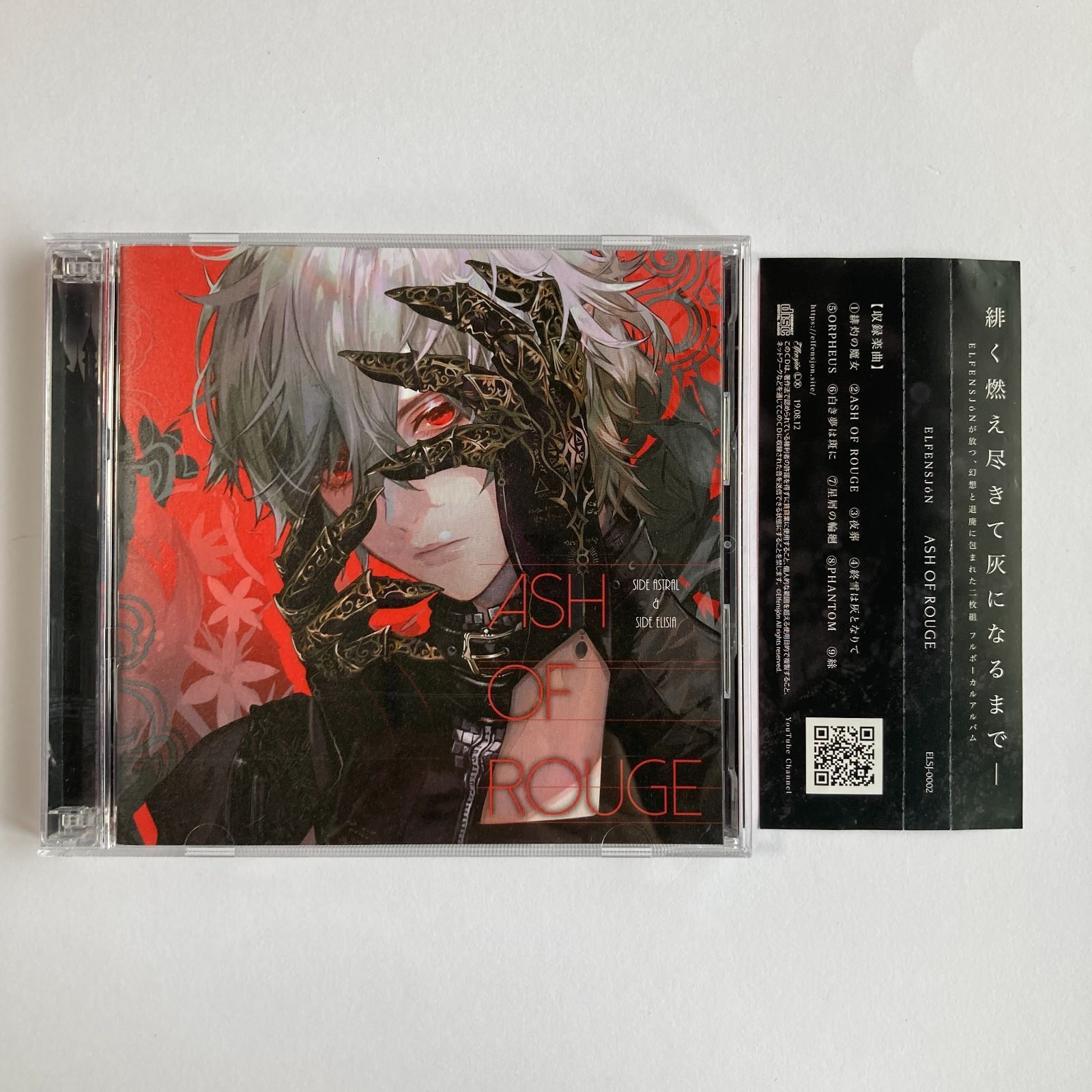 ELFENSJóN エルフェンシオン ASH OF ROUGE アルバム CD ELFENSJóN