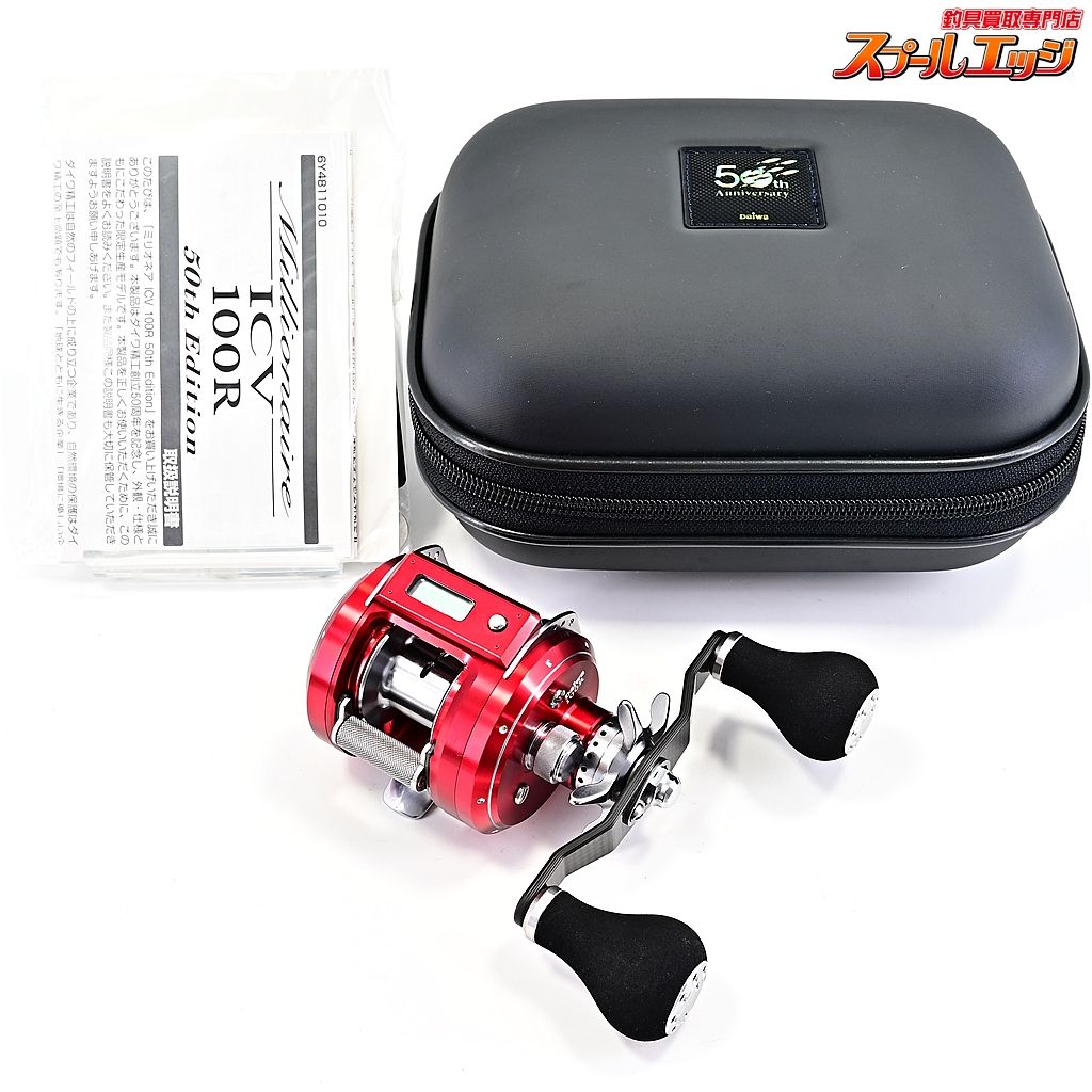 ★☆限定品　希少　ダイワ ミリオネアICV 100R 50周年記念モデル 美品 限定品 希少 ダイワ ミリオネアICV 100R 50周年記念モデル 美品