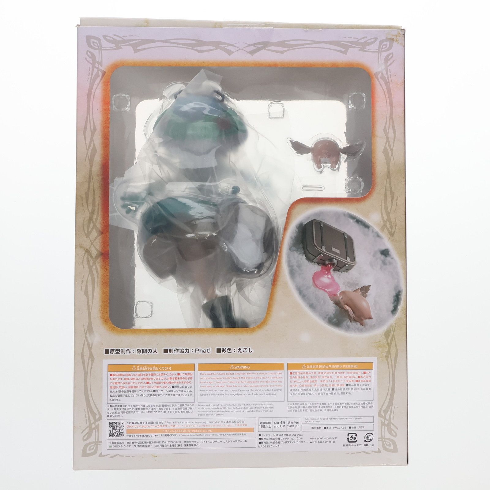 ファットカンパニー　メイドインアビス　深き魂の黎明 プルシュカ ファット・カンパニー 劇場版「メイドインアビス」-深き魂の黎明