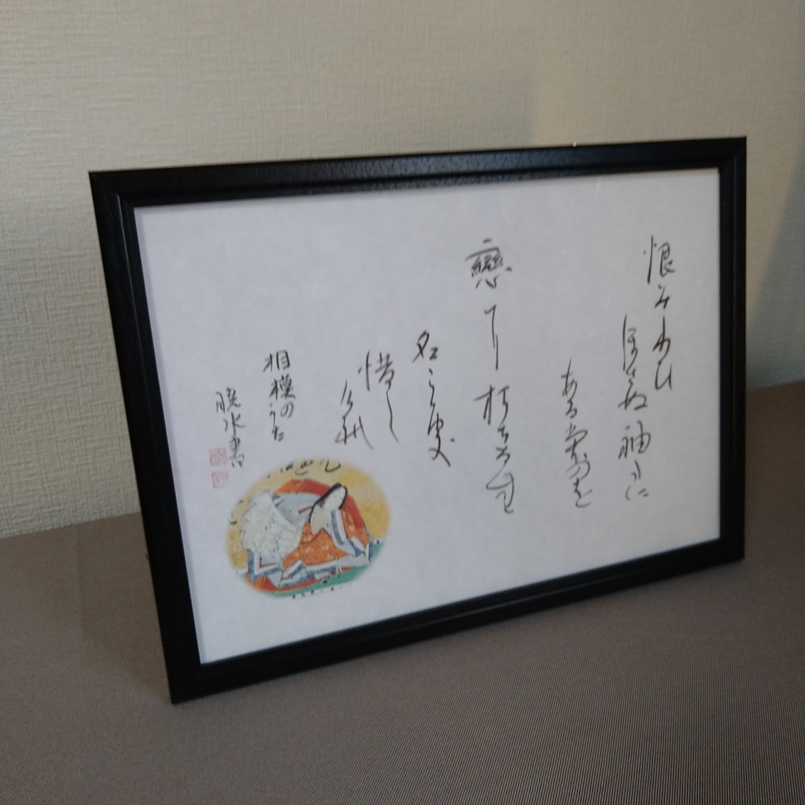 百人一首『相模の歌』A4額装かな書作品 Kana Calligraphy “Sagami
