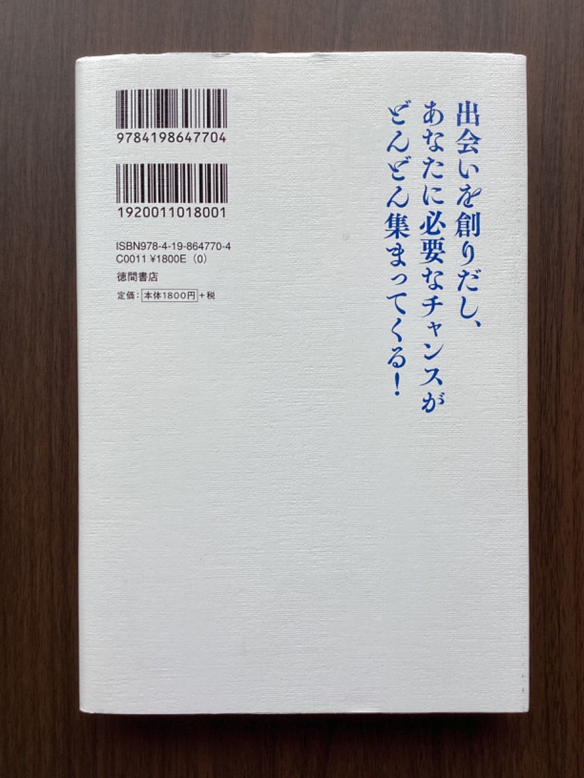 波動のしくみ 魂の出会い 豊かさのひみつ - メルカリ