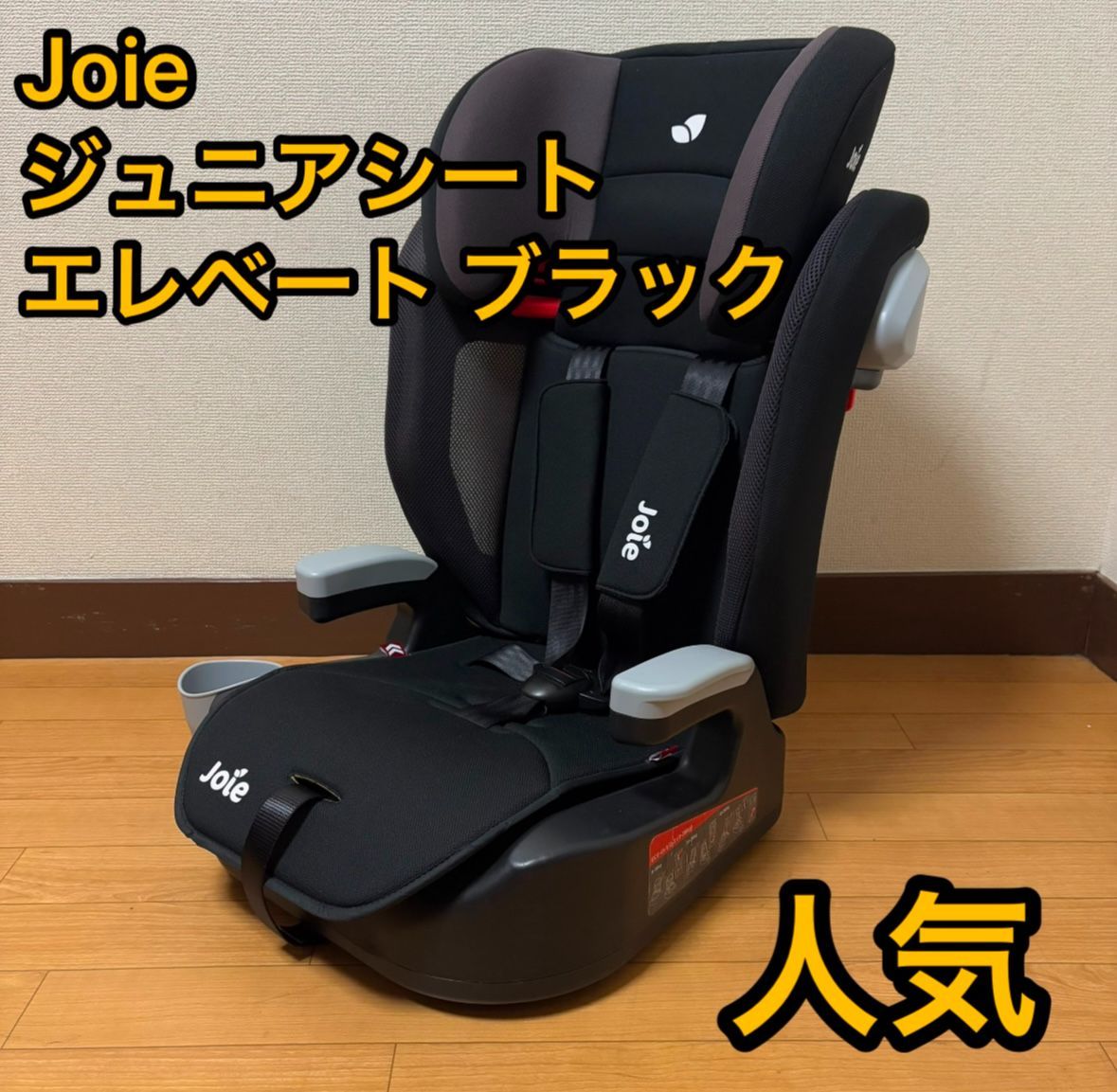 クレイドルハーネスジュニアシートISOFIX クレイドルハーネスジュニアシートISOFIX クレイドル ハーネスジュニア