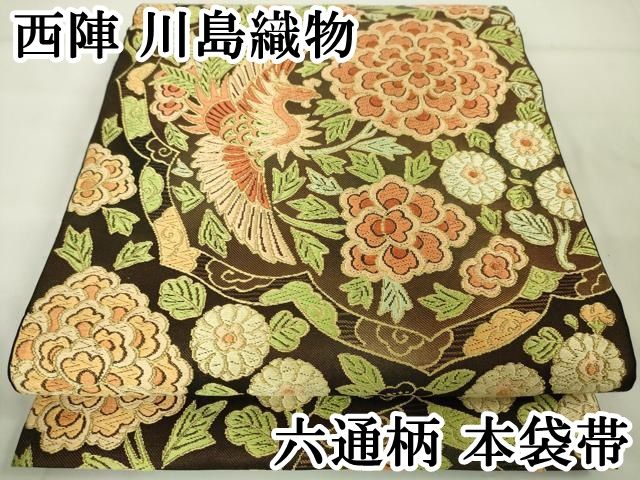 平和屋本店□極上 西陣 川島織物 六通柄 本袋帯 唐織 鳳凰草花文 黒地 金糸 逸品 DZAA2581kh5 - メルカリ