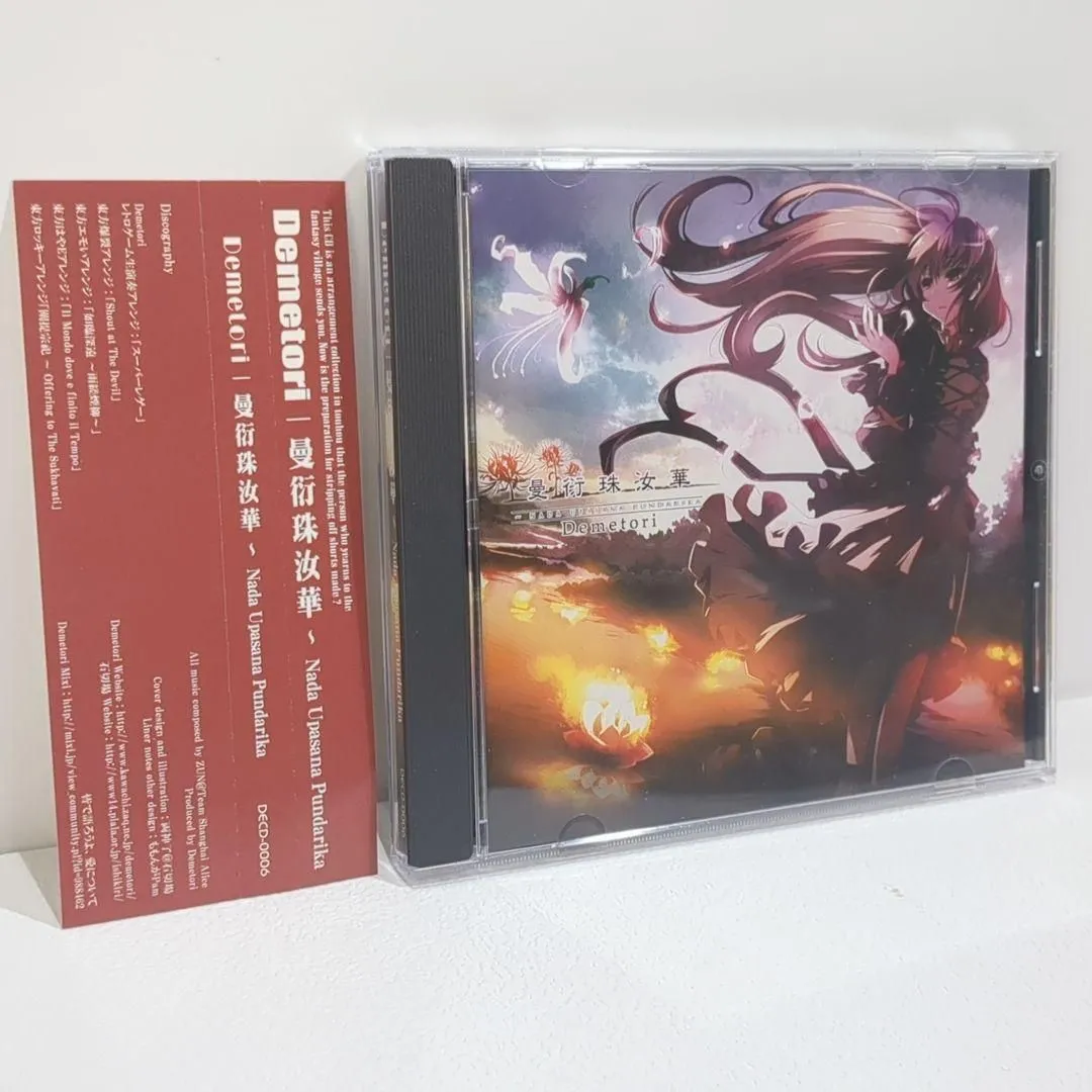 2025年最新】demetoriの人気アイテム - メルカリ