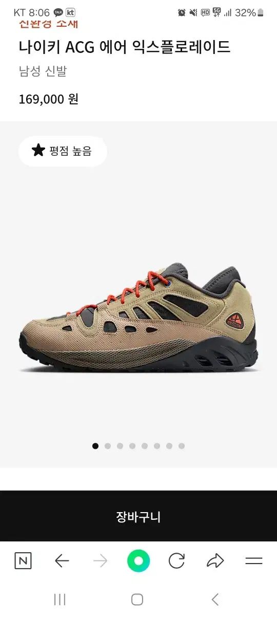 NIKE ナイキ ACG エア エクスプロレード ニュートラル オリーブ アン 麻 270