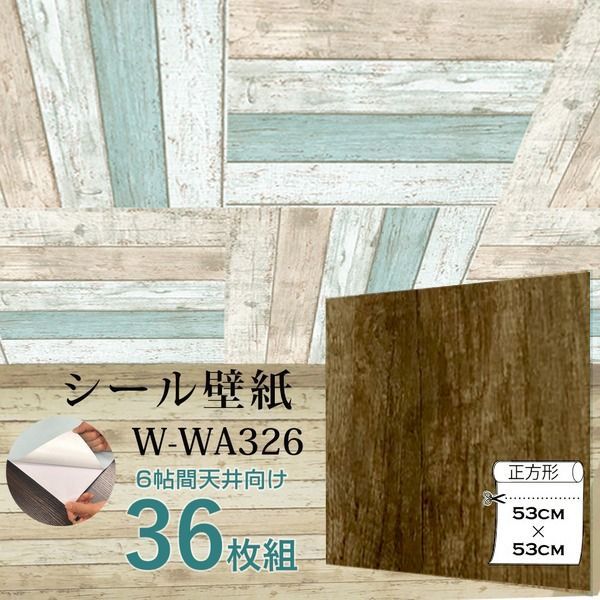 超厚手 6帖天井用 ”premium” ウォールデコシート 壁紙シートW-WA326木目調レトロブラウン 36枚組