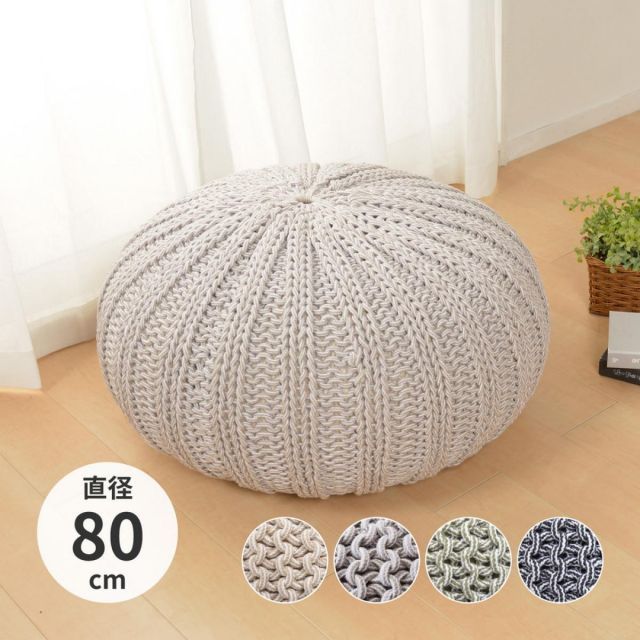 萩原 注文 ハンドメイド 綿100％の編み込みスツール ブレイドプフ L