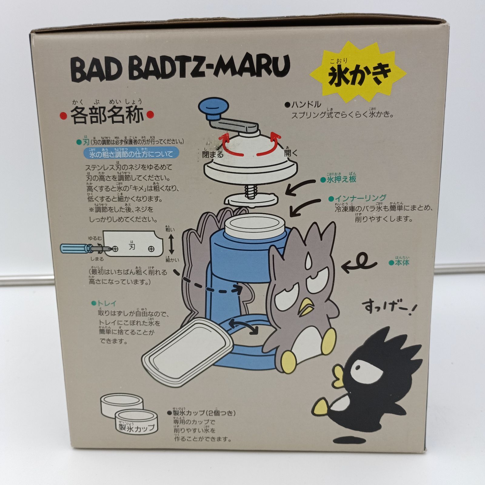 K-0015】そろそろ非公開 Doshisha ドウシシャ BAD BADTZ-MARU ばつ丸