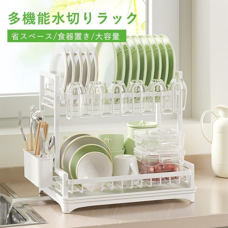 大容量食器乾燥ラック 2段水切りラック