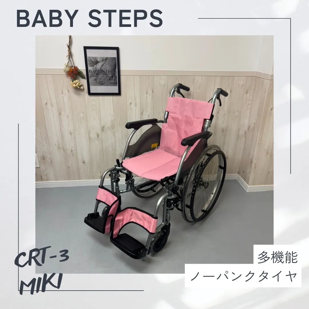 Miki CRT-3 自走型 車椅子 CRTシリーズ カルッタ ノーパンクタイヤ 超軽量 介護用品