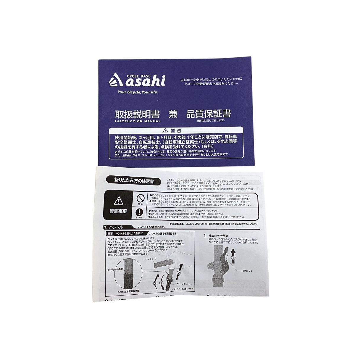 ASAHI アサヒ ALVLAYS アルブレイズ 6061 折りたたみ式 自転車 20