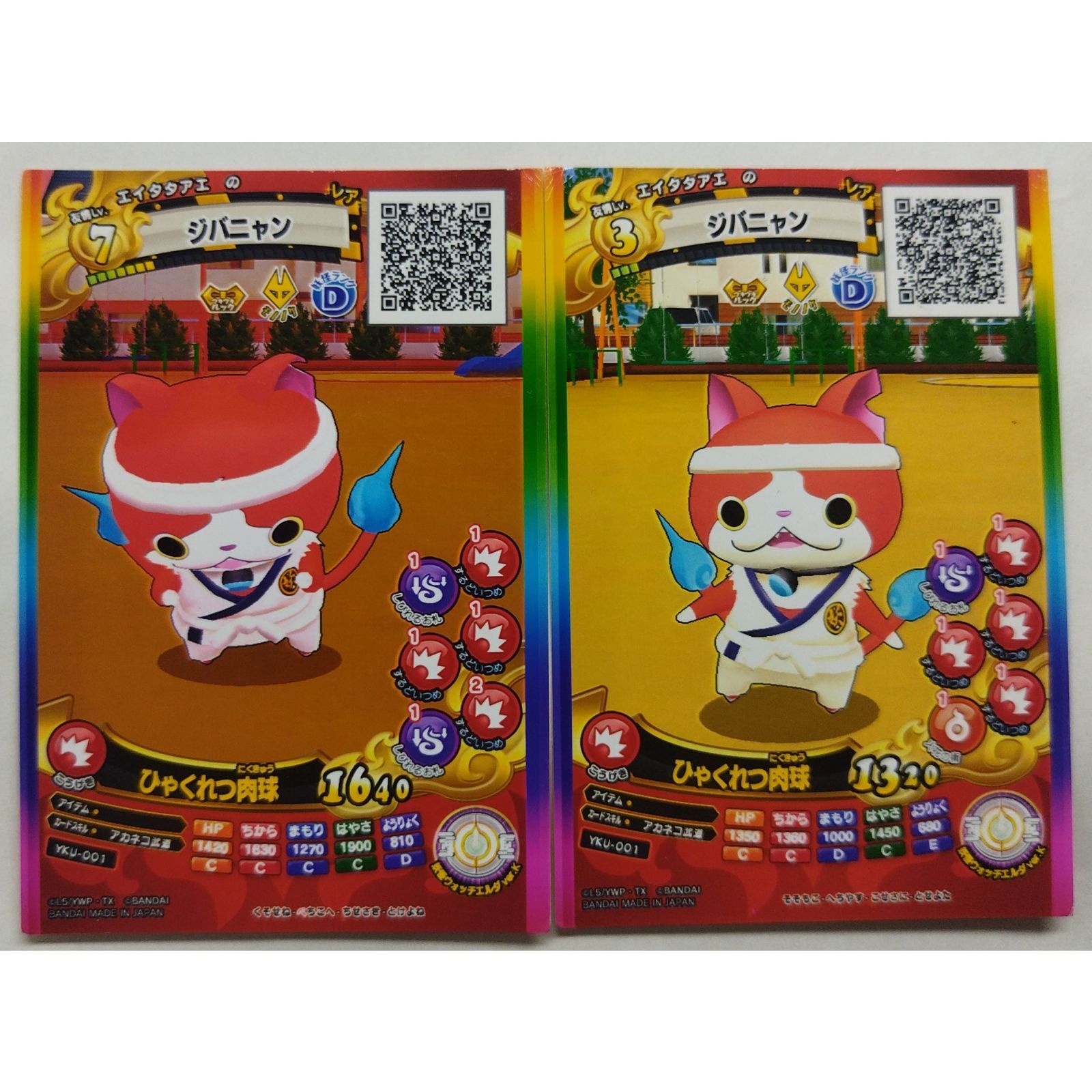 ジバニャン YKU-001 妖怪ウォッチ 2枚 ( #10668 ) - メルカリ ジバニャン YKU-001 妖怪ウォッチ 2枚 ( #10668 ) - メルカリ