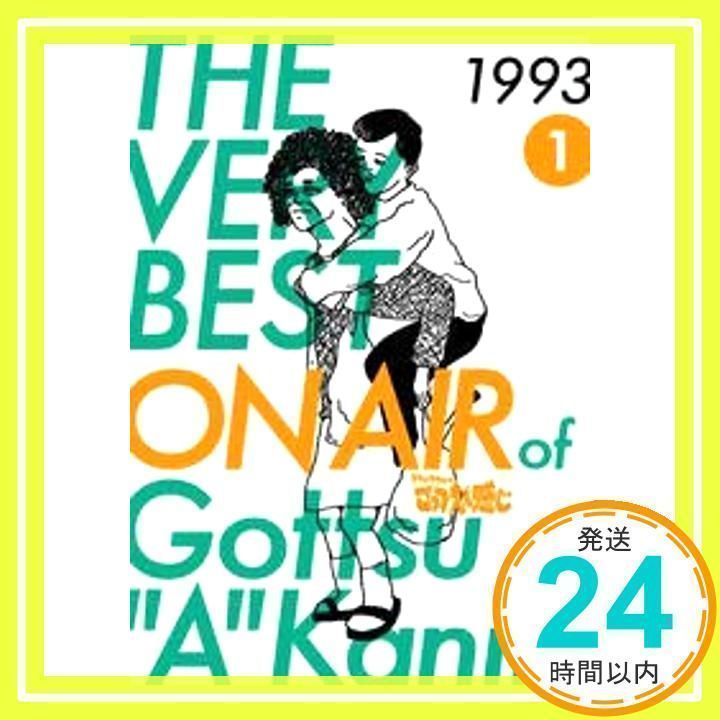 THE VERY BEST ON AIR of ダウンタウンのごっつええ感じ 1993 -1 [DVD] [レンタル落ち] [DVD]_02 -  メルカリ