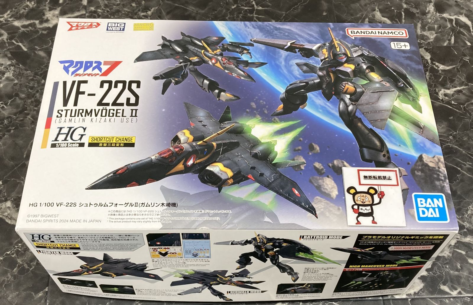 34. HG 1|100 VF-22S シュトゥルムフォーゲルII ガムリン木崎機 プラモデル 未組立品