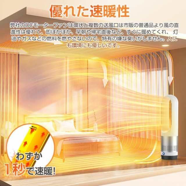 羽なし ファンヒーター