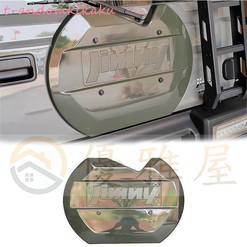 スペアタイヤレスカバー JB64JB74用