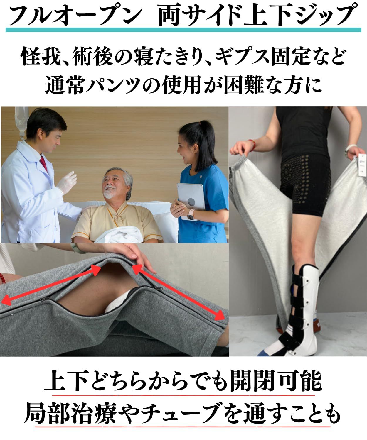 入院 骨折