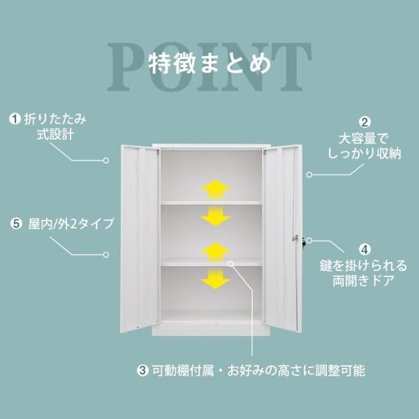 屋外ロッカー 折り畳み式 大容量 208L 物置き 可動棚付属 収納庫 倉庫 室外収納庫 屋外収納キャビネット 両開きドア 施錠 物置き台 掃除用具ロッカー 爆買 MARWIL-DEMENAGEMENTS_CH