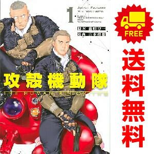 攻殻機動隊 ＴＨＥ ＨＵＭＡＮ ＡＬＧＯＲＩＴＨＭ 1～8巻 までの全巻セット ＫＣデラックス 吉本祐樹 講談社 ワイド版