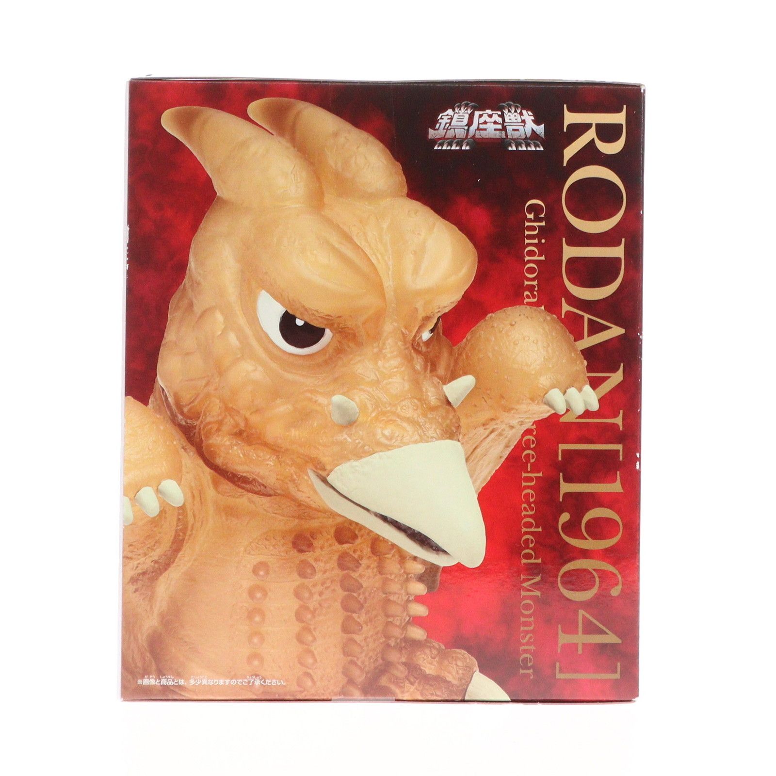 【メルカリ最安価】「三大怪獣 地球最大の決戦」1964版 RODAN（ラドン） メルカリ最安価】「三大怪獣 地球最大の決戦」1964版 RODAN
