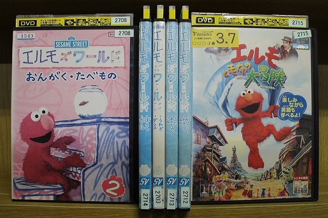 DVD セサミストリート エルモズワールド 不揃い 6本セット