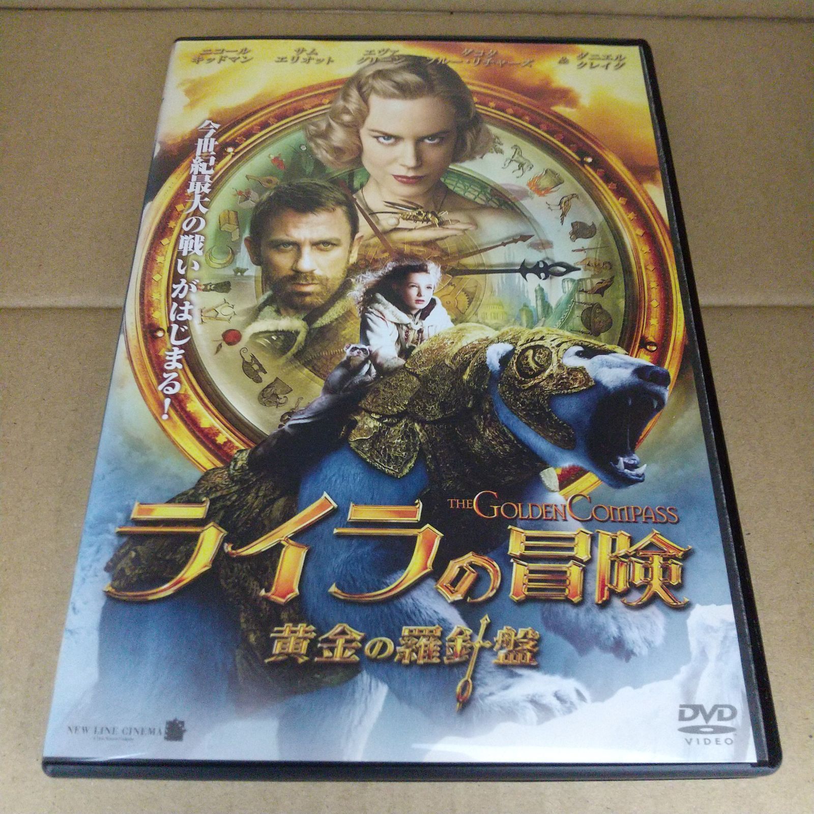 ライラの冒険 黄金の羅針盤 レンタル専用 中古 DVD ケース付き - メルカリ