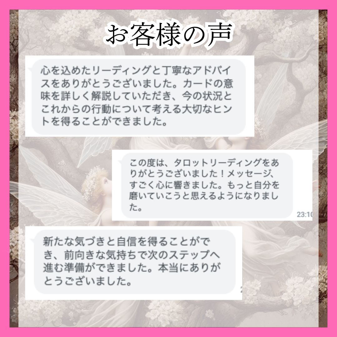 恋愛鑑定】片想い・彼の気持ち・復縁・不倫等の恋愛の悩みをタロットで潜在意識にアクセスし、より良い未来へ導きます。縁結び/職場の彼/友人からの脱却/関係の進展  - メルカリ