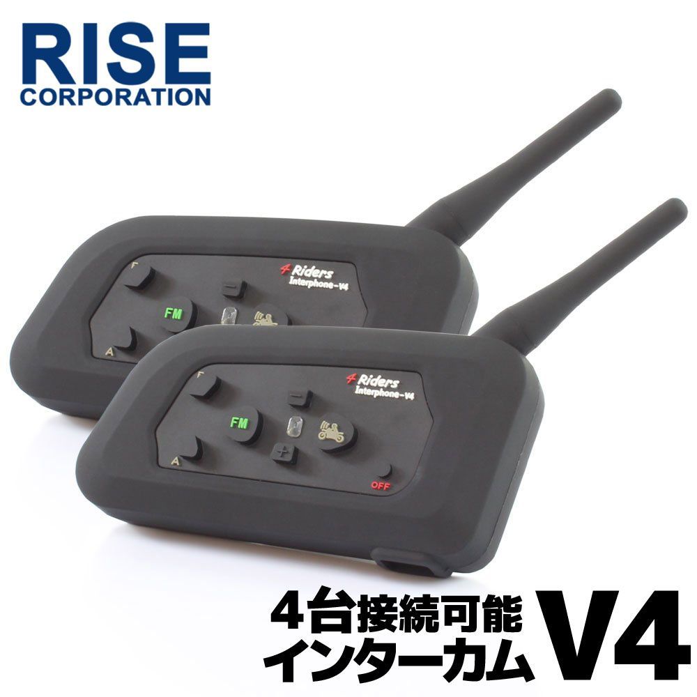 Bluetooth対応 インカム 最大1200m 4台同時通話可能 【V4/2台】日本語説明書付 通話 ラジオ ナビ バイク ツーリング スキー  スノーボード インターコム