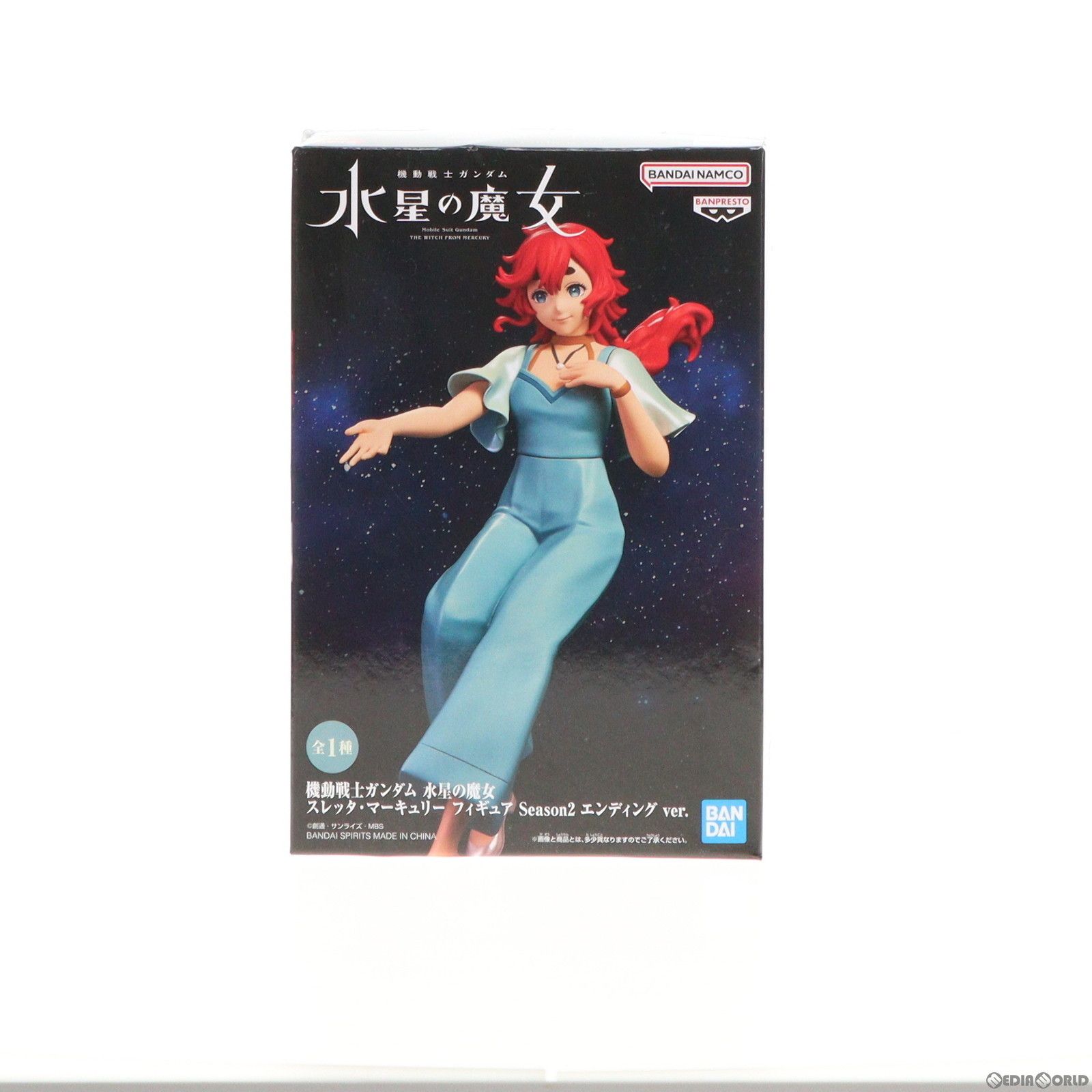 スレッタ・マーキュリー 機動戦士ガンダム 水星の魔女
