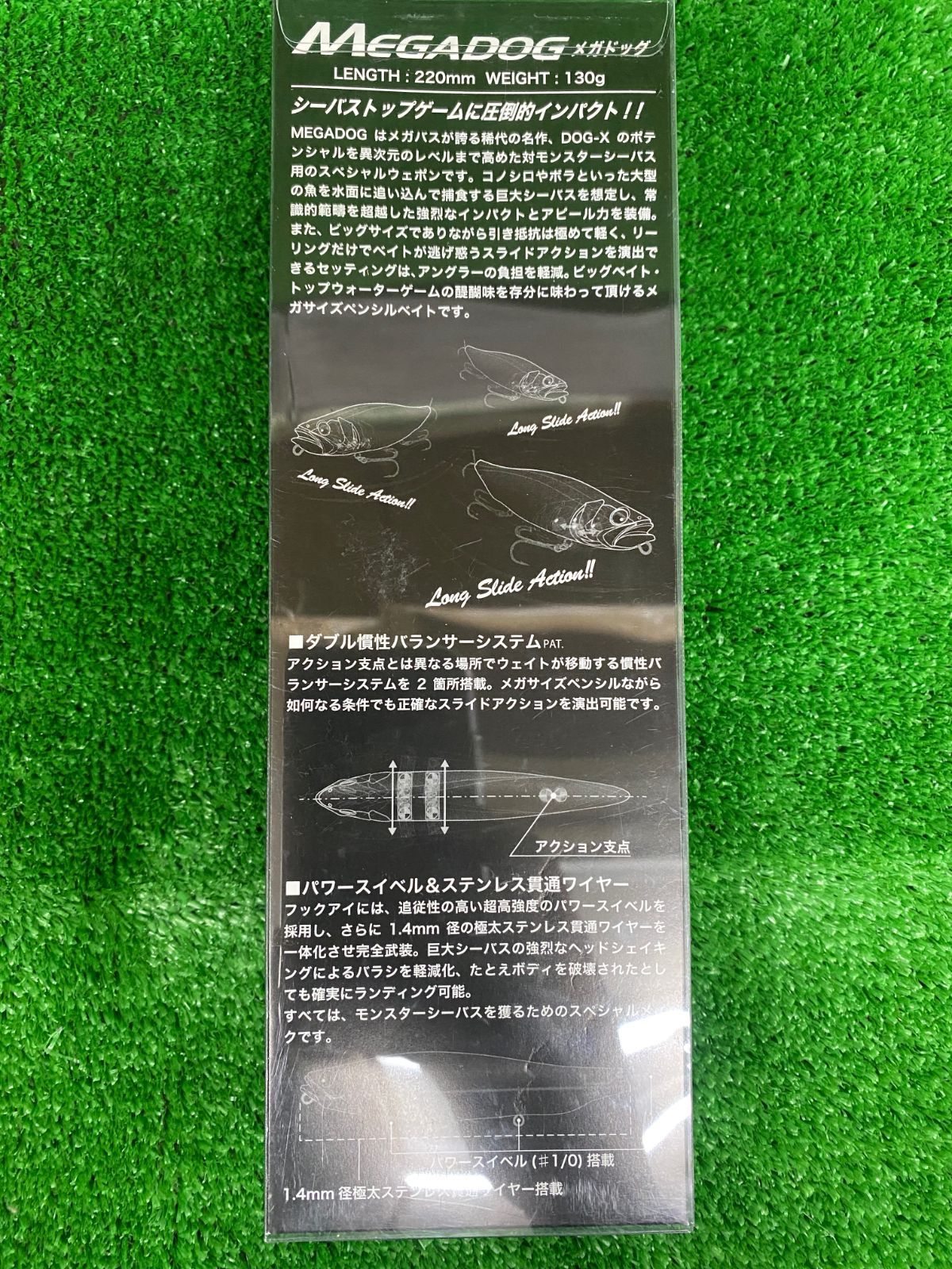 メガバス メガドッグ ファイヤードラゴン