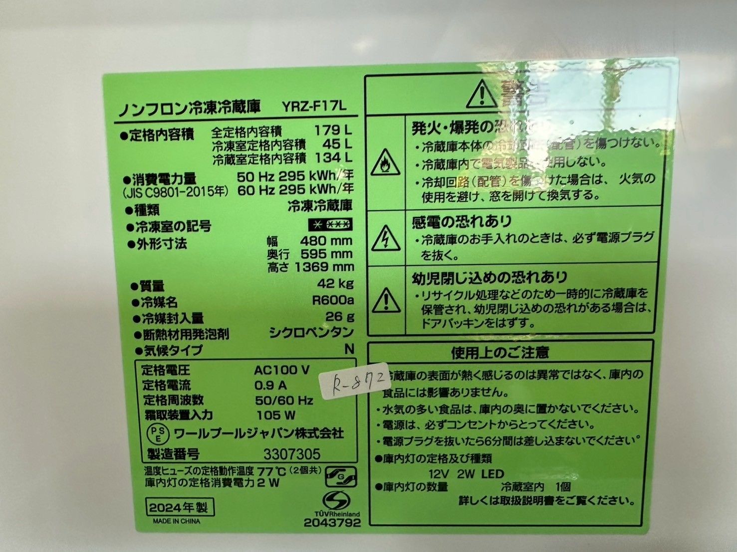 ヤマダ 2ドア