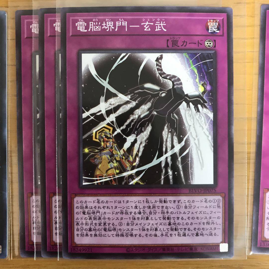 遊戯王 電脳堺デッキパーツセット - メルカリ