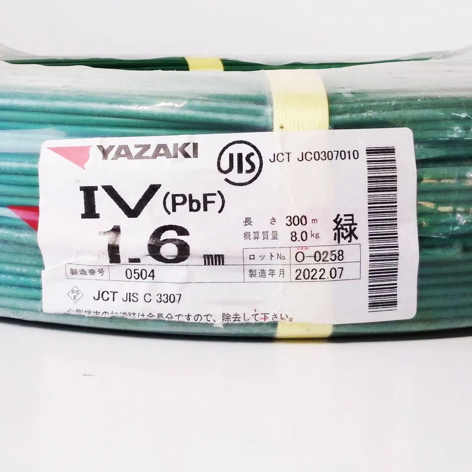 X04259》矢崎電線 IV (PbF) 1.6㎜ （緑）300m 電線 建築資材 電気工事