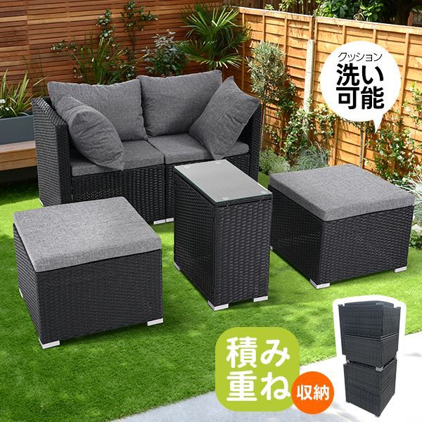 ラタン調 ガーデンファニチャー 5点 積み重ねて収納できる