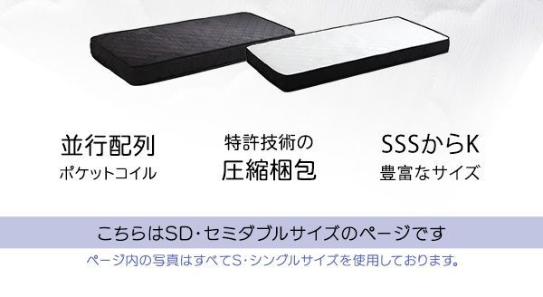 特許技術の圧縮梱包 ポケットコイルマットレス セミダブル
