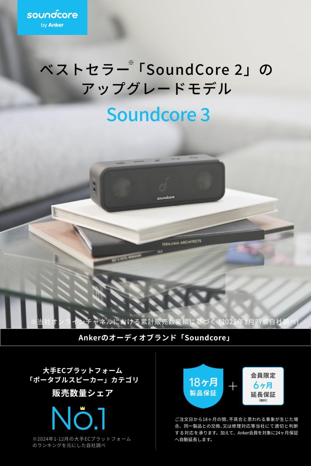 スピーカー| IPX7