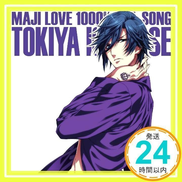 うたの☆プリンスさまっ♪マジLOVE1000% アイドルソング 一ノ瀬トキヤ