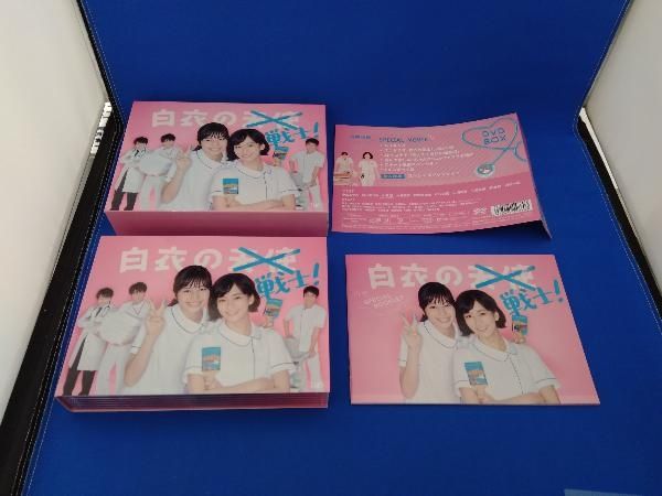 白衣の戦士！　DVD-BOX DVD Amazon.co.jp: 白衣の戦士! DVD-BOX : 中条あやみ, 水川あさみ