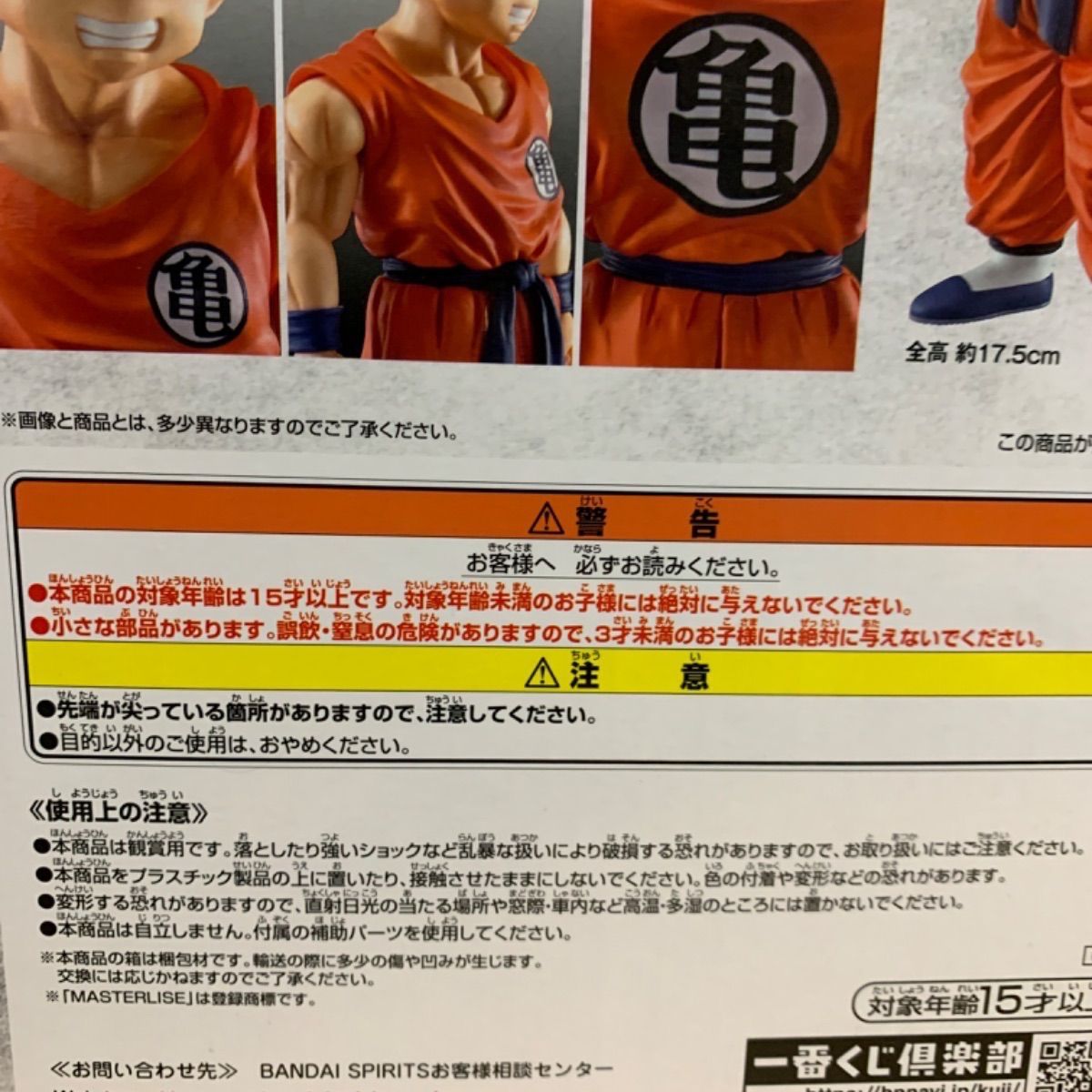 ドラゴンボール一番くじ STRONG CHAINS‼︎ 武天老師 クリリン - メルカリ