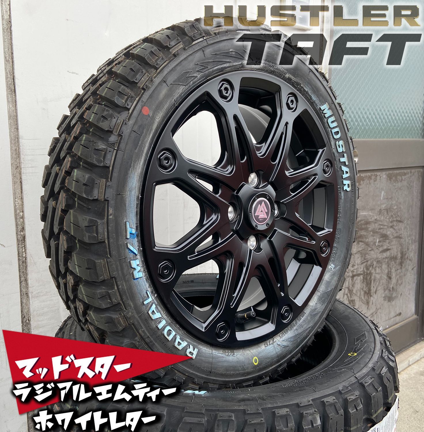 新品】軽トラ 軽バン ハイゼットジャンボ ハスラー タフト ウェイク エブリィ アトレーワゴン タイヤホイール 15インチ MUD-X マッドスター  Radial M/T 165/60R15 - メルカリ