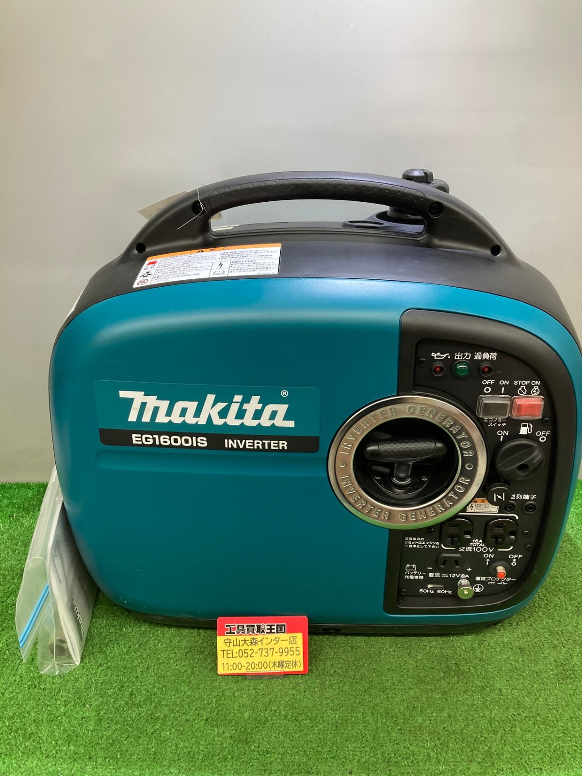 マキタ ポータブルインバータ発電機EG1600IS 新品未開封