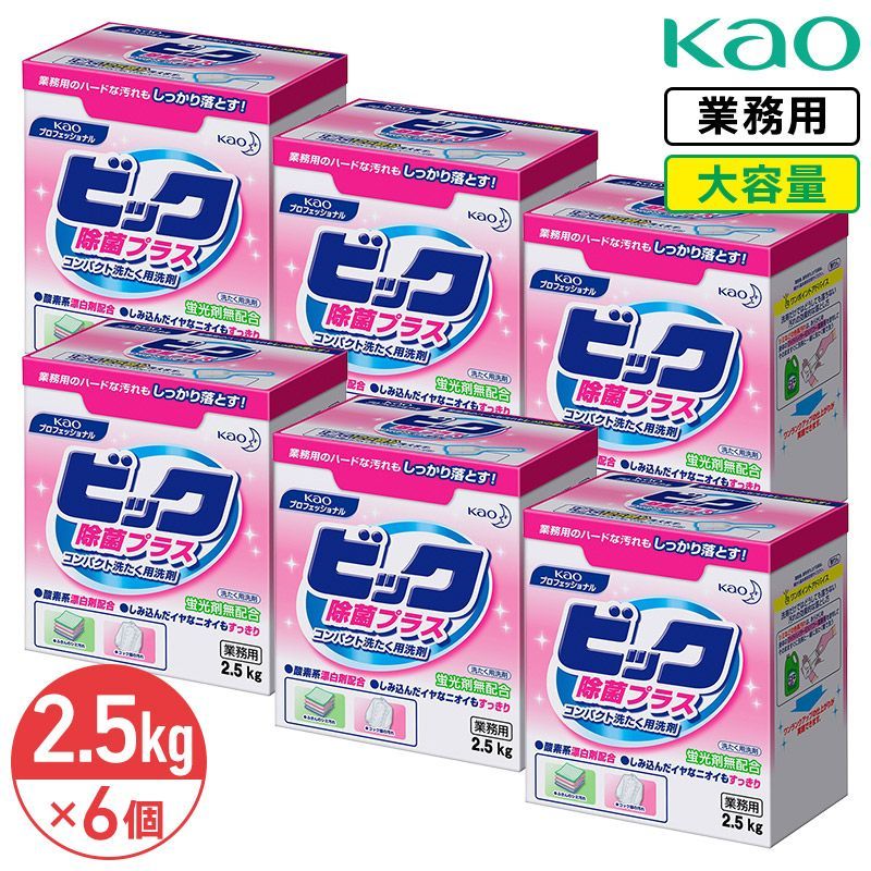 善玉バイオ洗剤 ハイブリッドJOE 浄 1袋1.3Kg 6袋＋詰替容器付き
