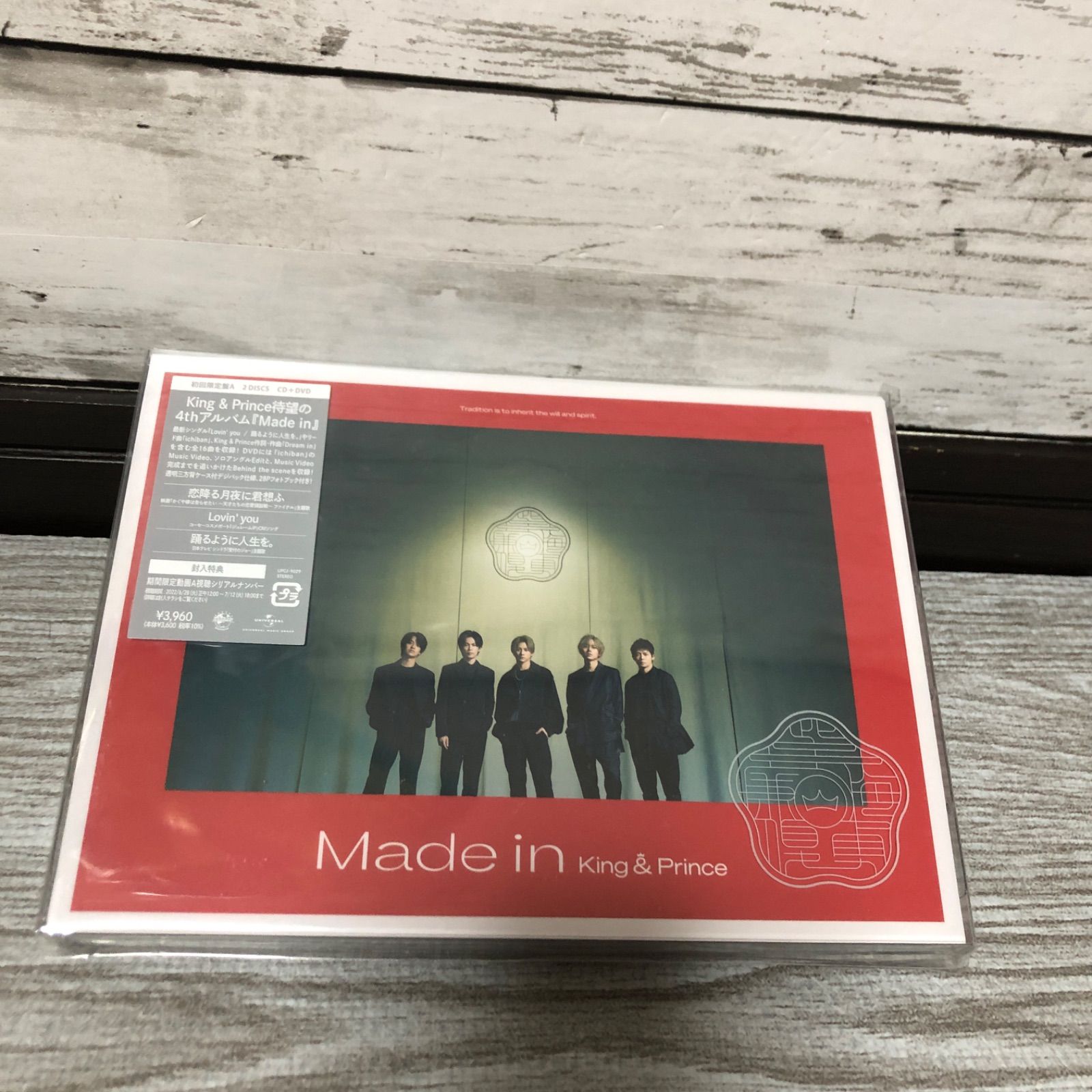 新品未開封 King & Prince キンプリMade in 初回限定盤A - CD