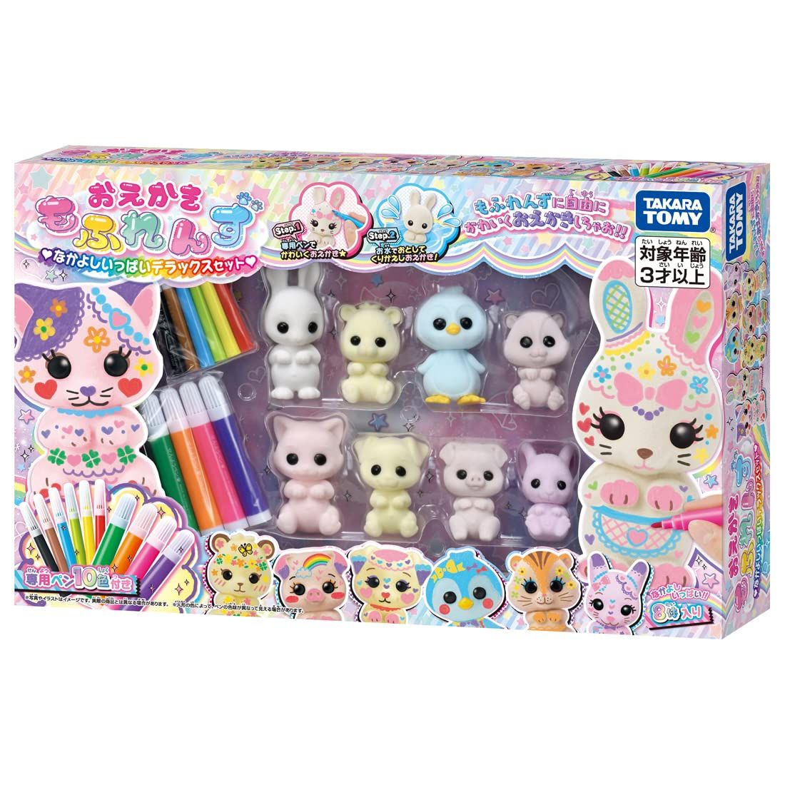 おえかき もふれんず なかよしいっぱいデラックスセット 