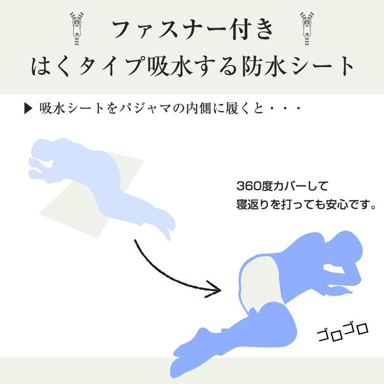 すいとるオムツコート ファスナー付き