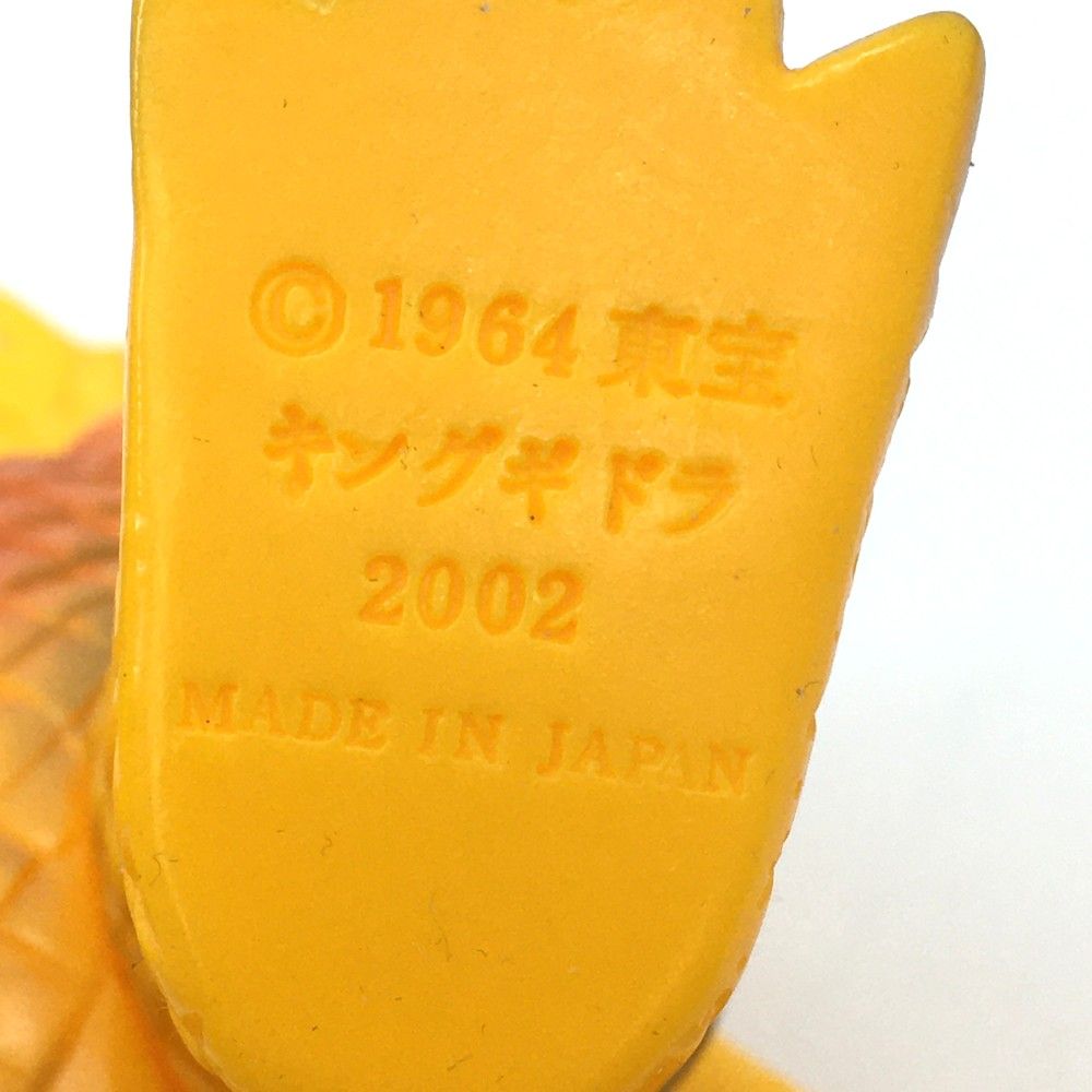 キングギドラ ウルトラマン（飛行タイプ）円谷英二生誕100年記念 ソフビCセット ☆未使用品 円谷コミュニケーション キングギドラ ウルトラマン（飛行