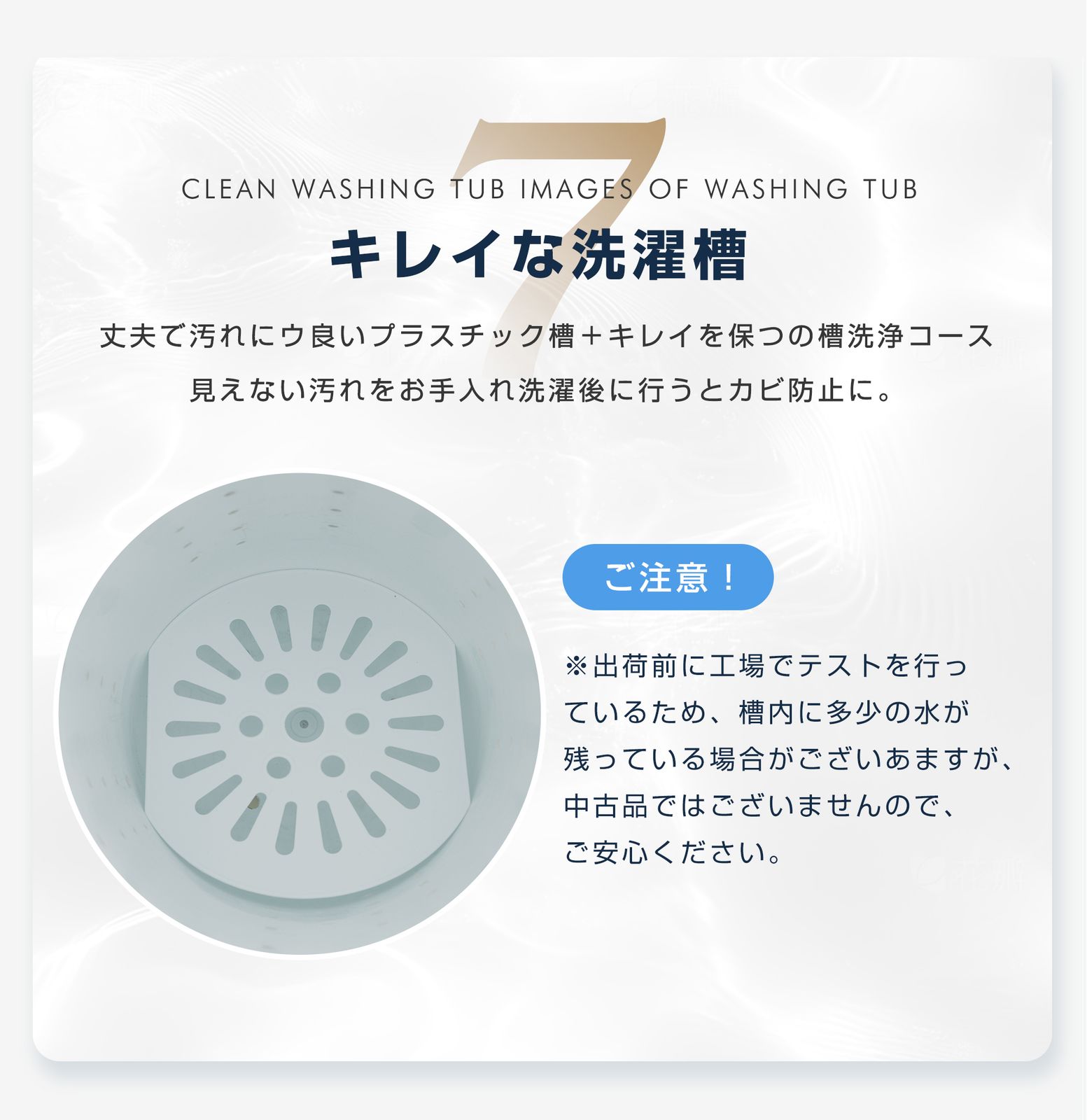 まとめ洗い