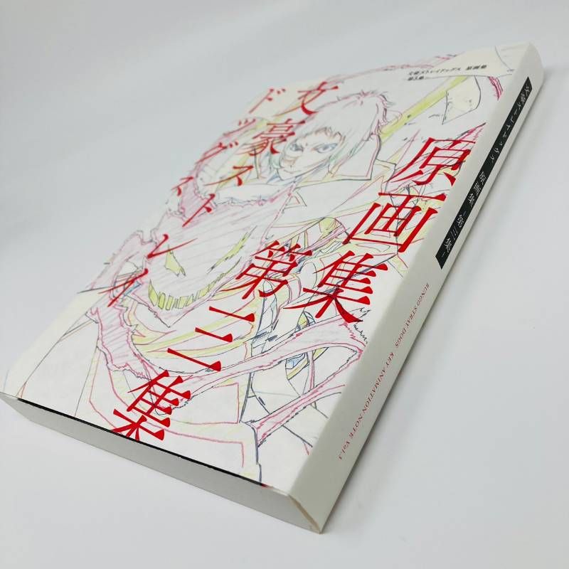 文豪ストレイドッグス 原画集 第2集 第3集 2冊 まとめ セット / 本