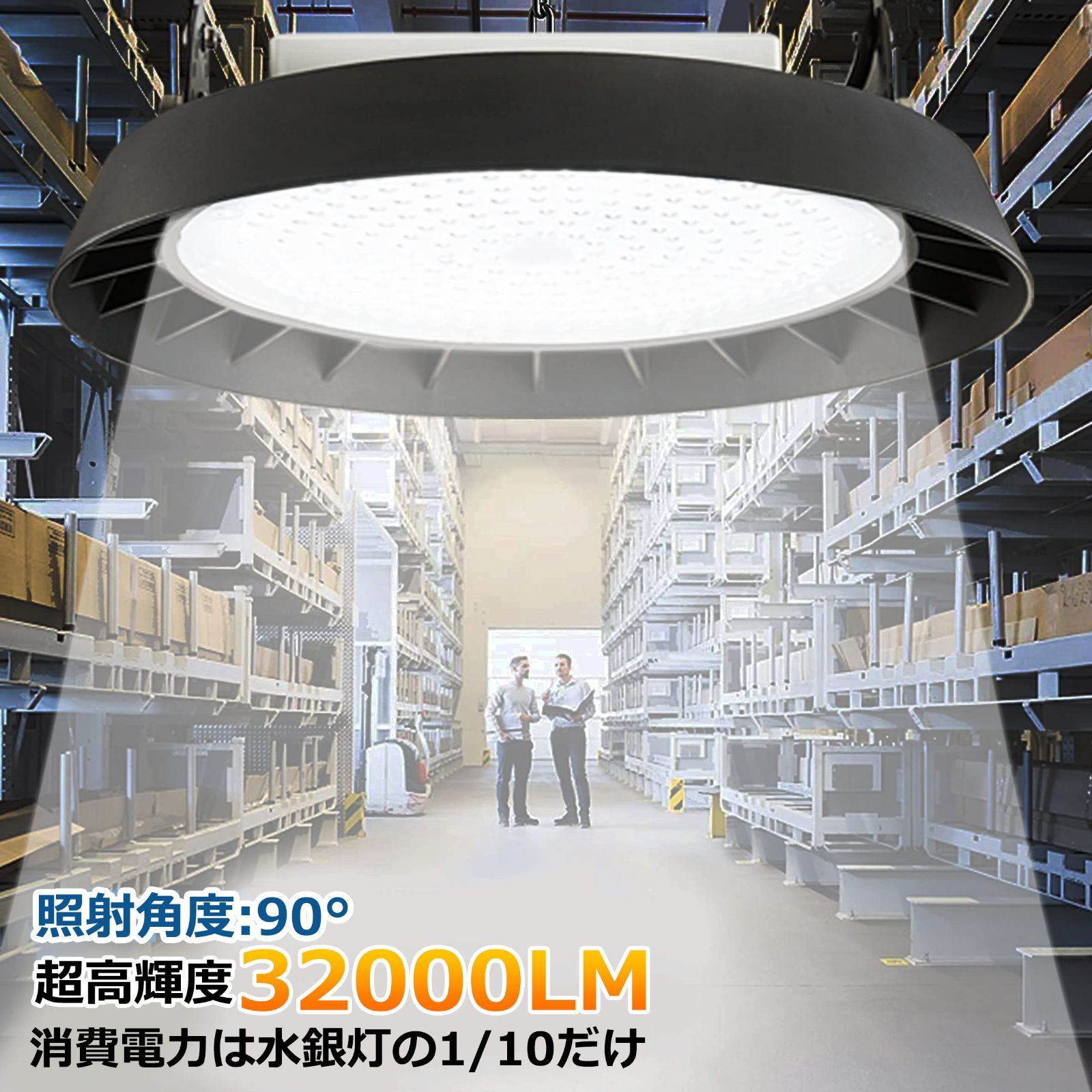 LED高天井灯 UFO型 投光器LED200W 高輝度 32000lm【2000W水銀灯相当】ハイベイライト IP65防水防塵 防寒 掲示板 体育館  展覧会 駐車場 運動場 工場照明 倉庫照明 高天井照明 屋内屋外兼用 ビーム角90度（無騒音、電磁波障害 - メルカリ