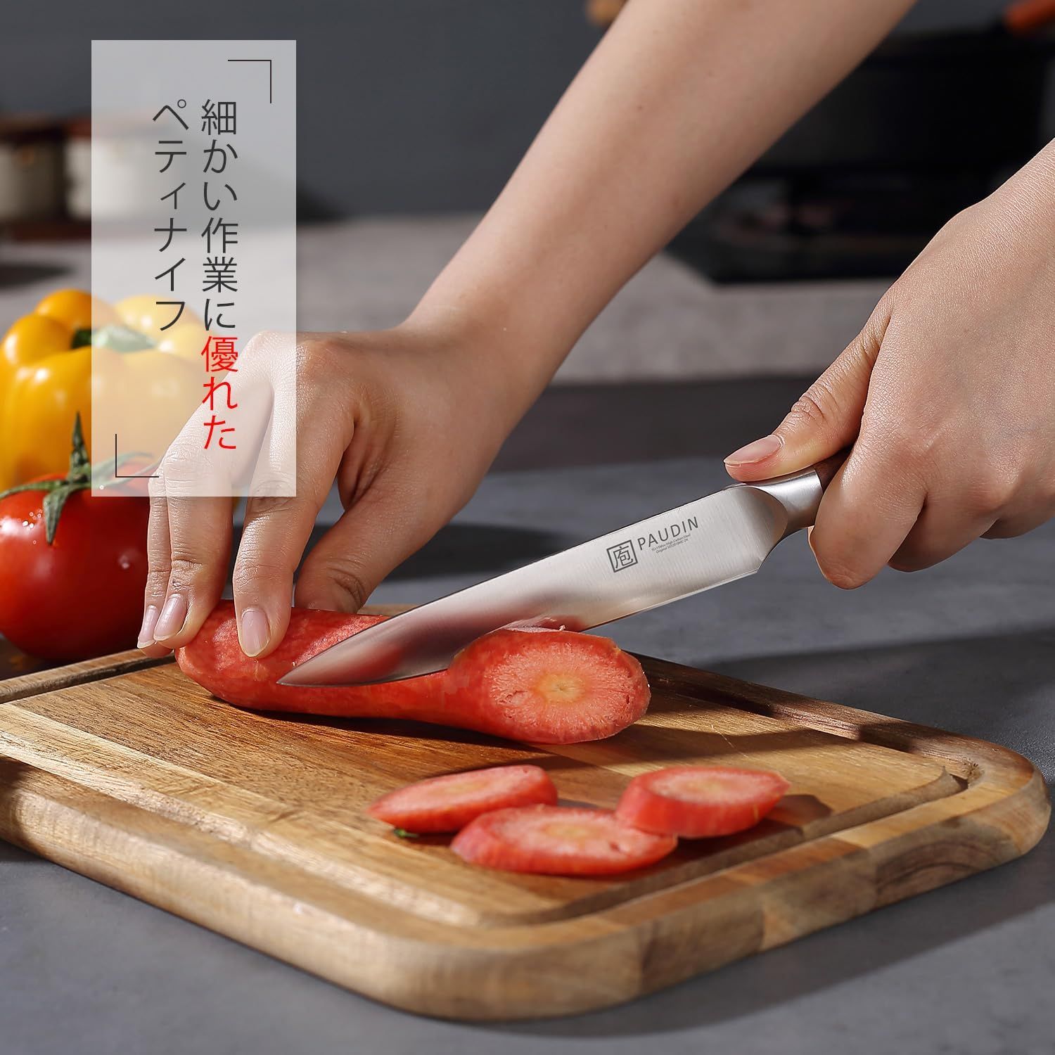 ペティナイフ 2点セット